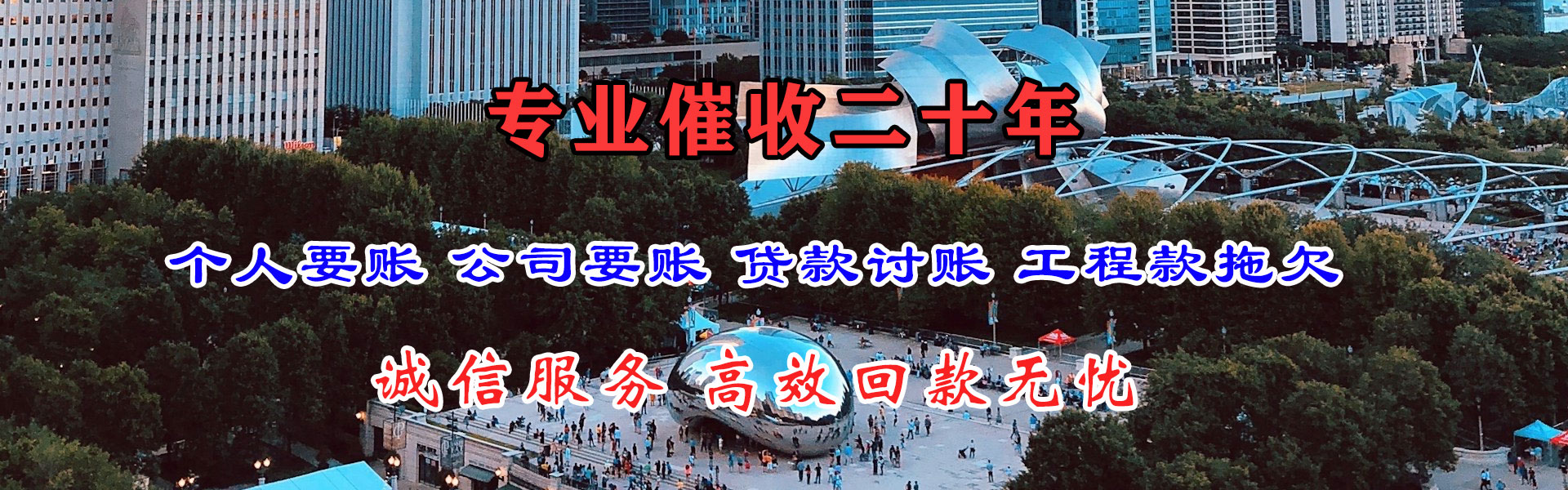 嘉鱼收账公司